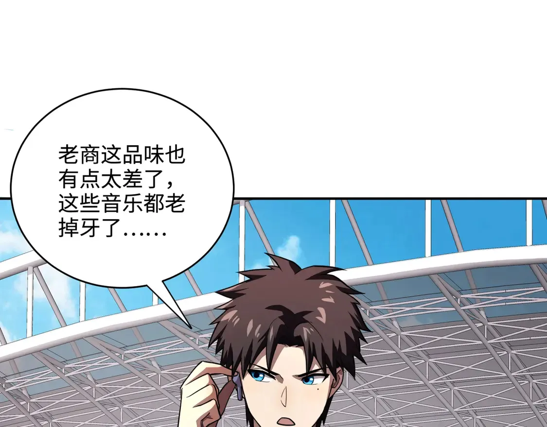 第113话 催眠幻术！张泽再遇强敌！ 第120页