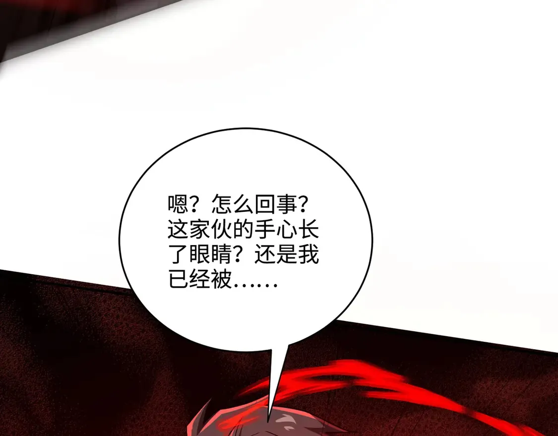 第113话 催眠幻术！张泽再遇强敌！ 第126页