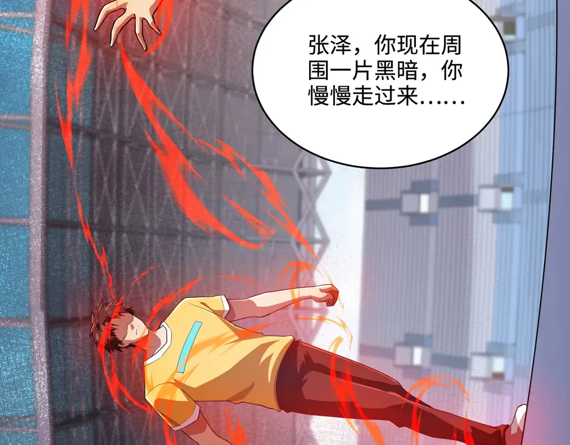 第113话 催眠幻术！张泽再遇强敌！ 第131页