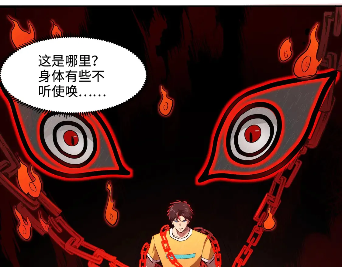 第113话 催眠幻术！张泽再遇强敌！ 第133页