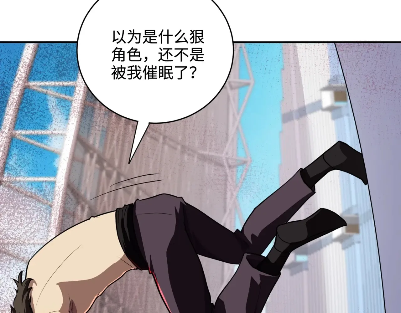 第114话 战神血清副作用？！人体发生变异？！ 第8页