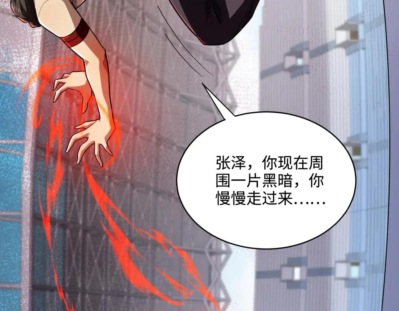 第114话 战神血清副作用？！人体发生变异？！ 第9页
