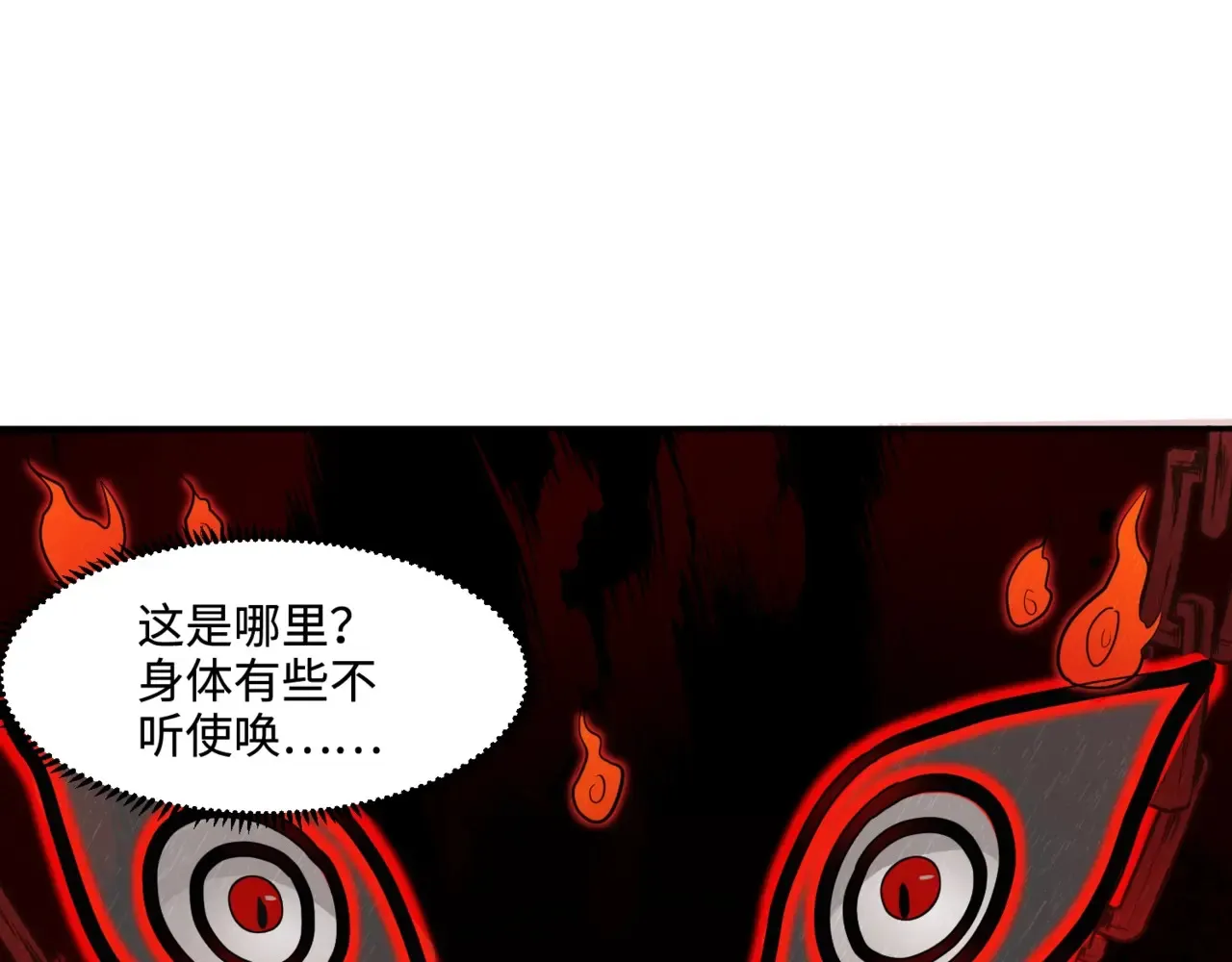 第114话 战神血清副作用？！人体发生变异？！ 第11页