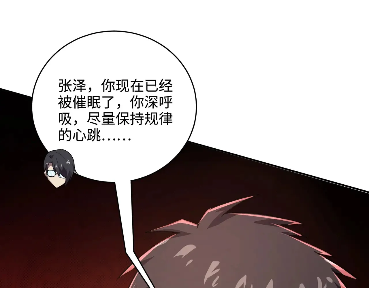 第114话 战神血清副作用？！人体发生变异？！ 第20页