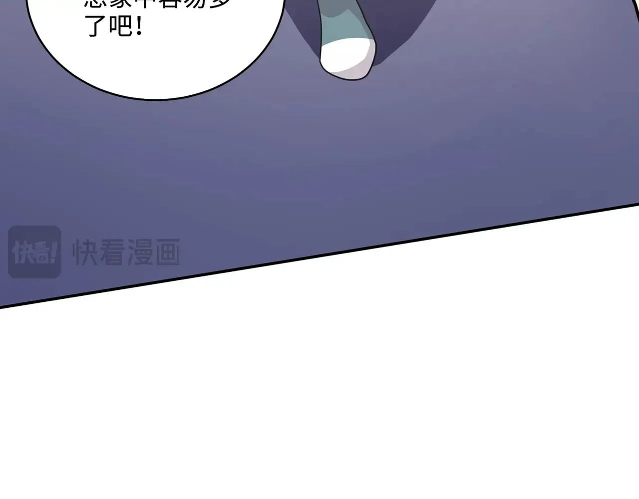 第114话 战神血清副作用？！人体发生变异？！ 第26页