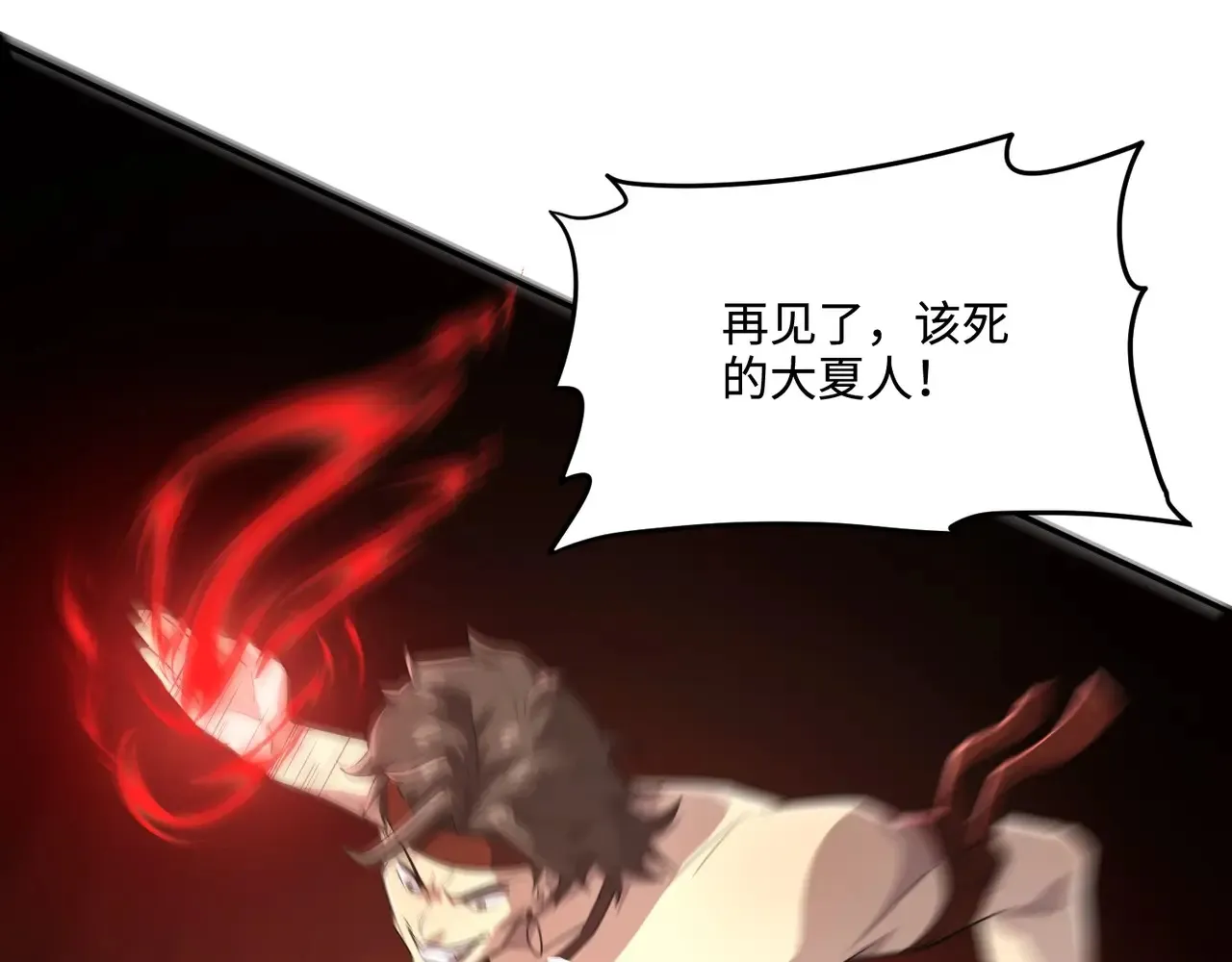 第114话 战神血清副作用？！人体发生变异？！ 第27页
