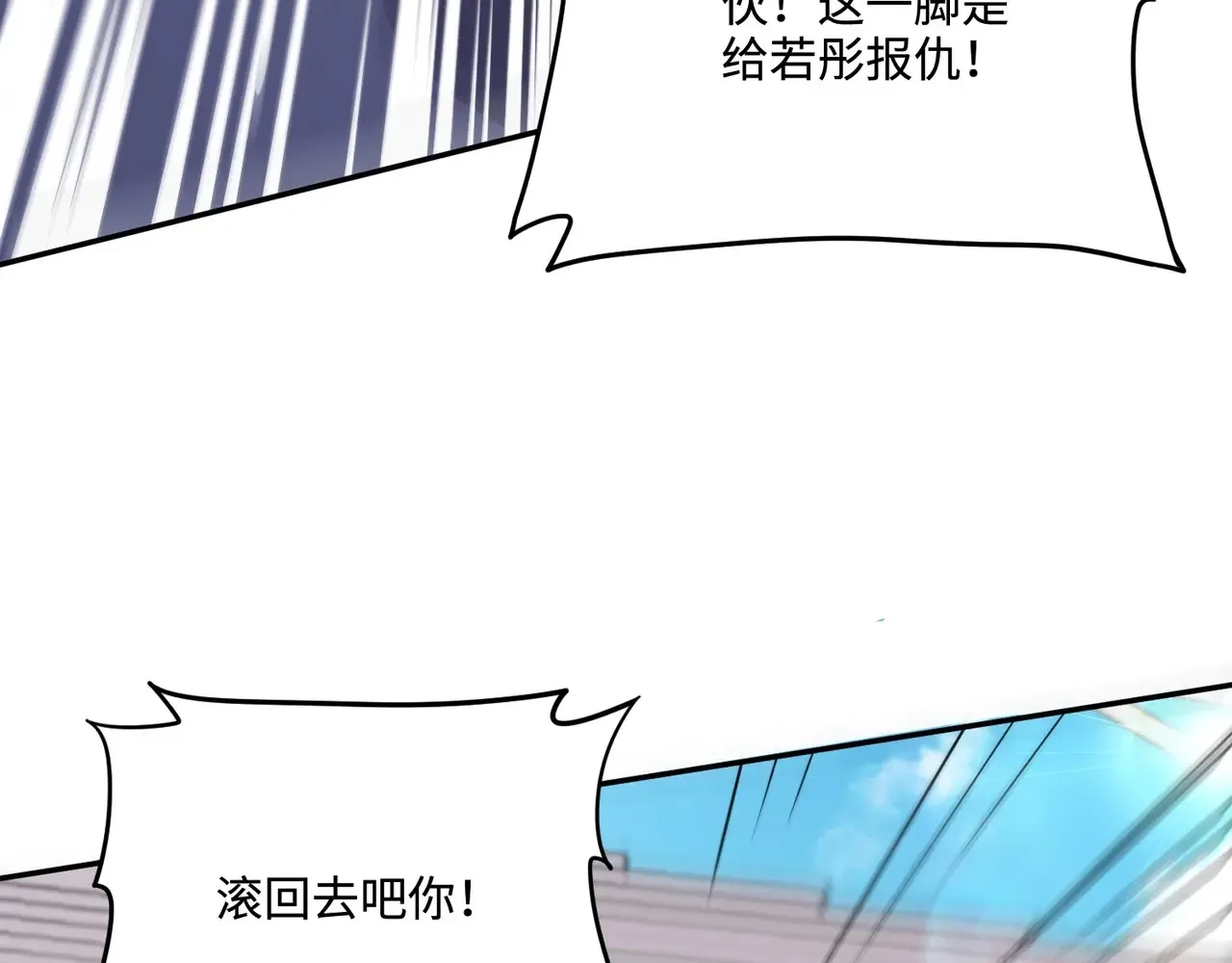 第114话 战神血清副作用？！人体发生变异？！ 第34页