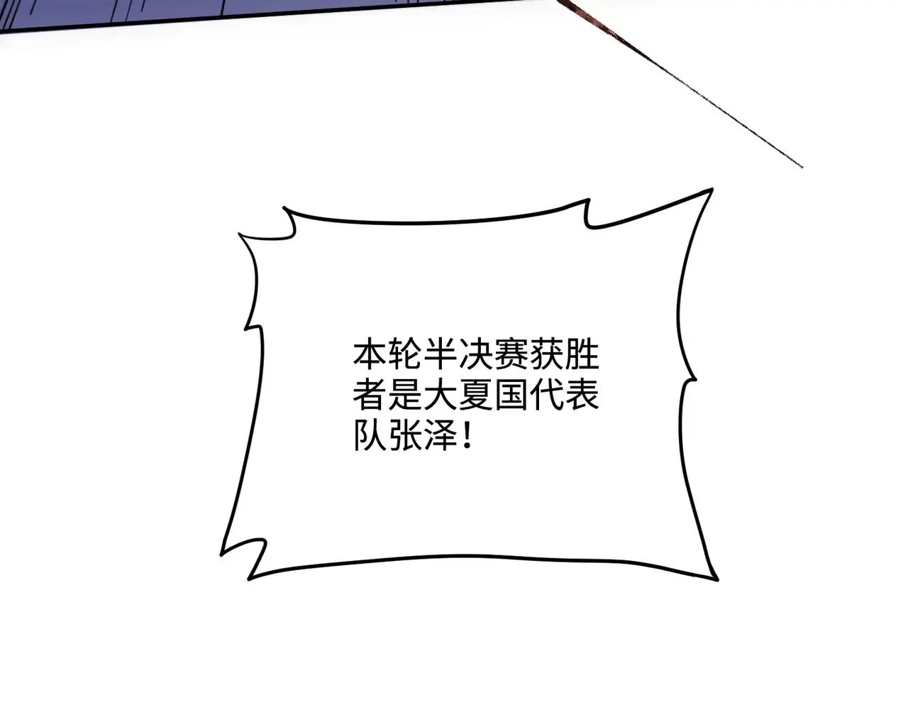 第114话 战神血清副作用？！人体发生变异？！ 第37页