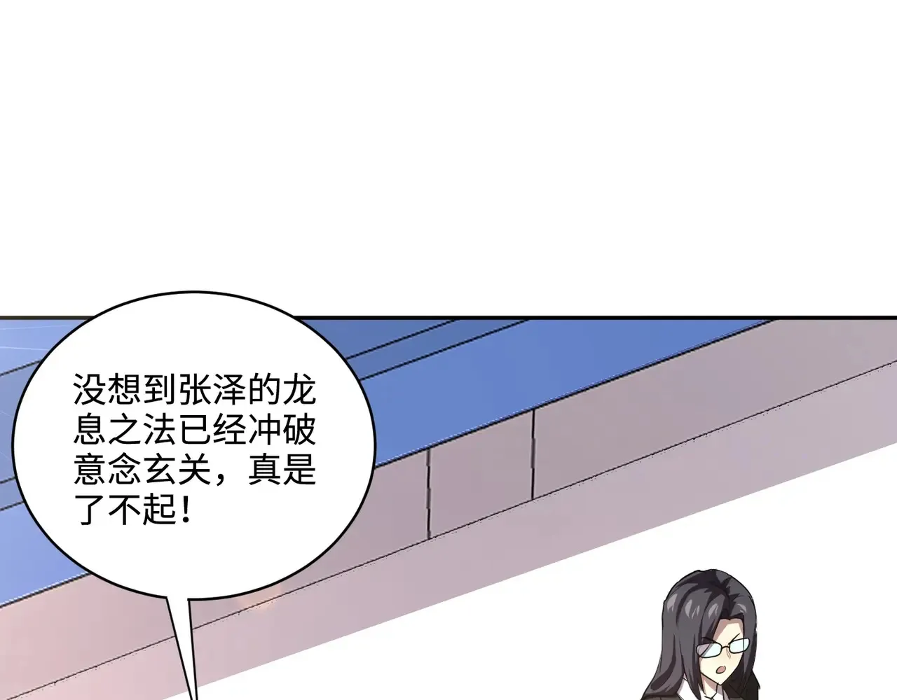 第114话 战神血清副作用？！人体发生变异？！ 第39页