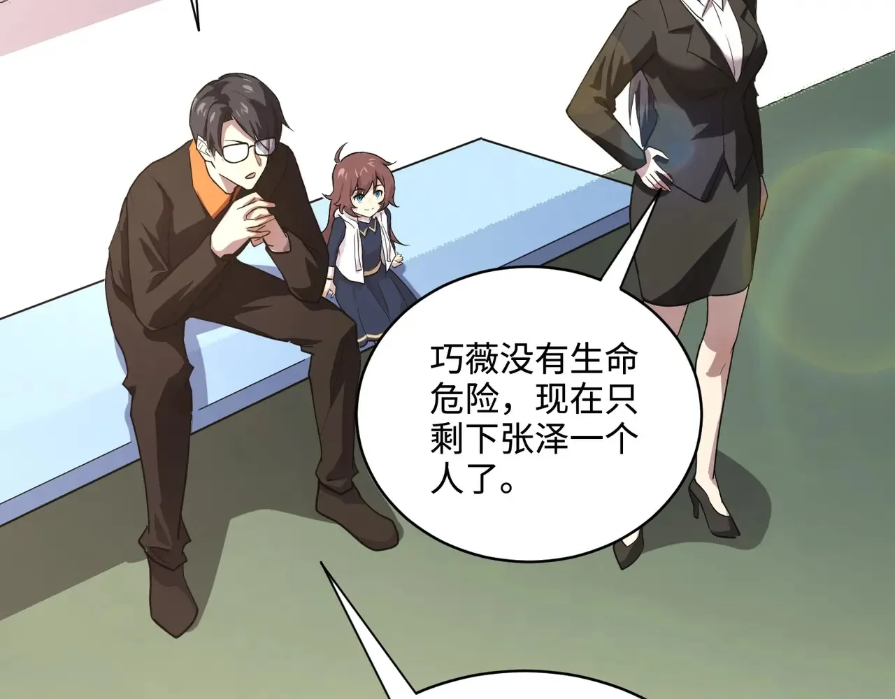 第114话 战神血清副作用？！人体发生变异？！ 第40页