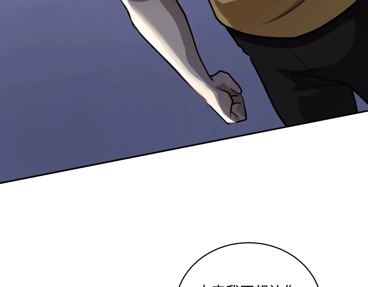 第114话 战神血清副作用？！人体发生变异？！ 第45页