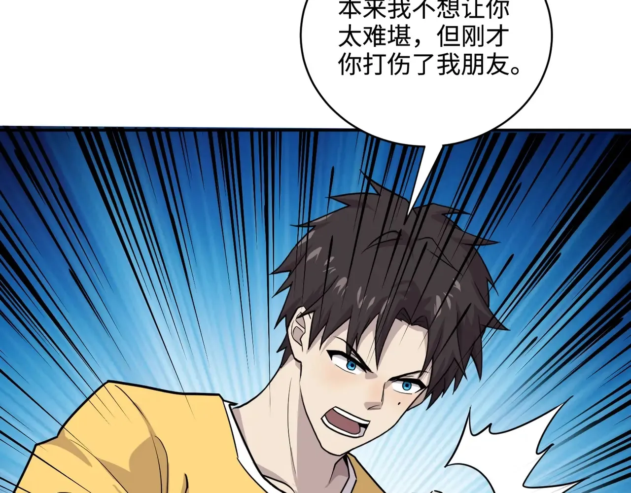 第114话 战神血清副作用？！人体发生变异？！ 第46页