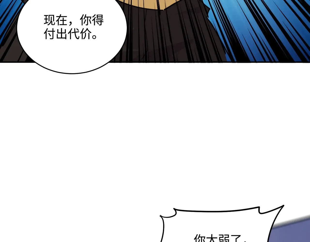 第114话 战神血清副作用？！人体发生变异？！ 第48页