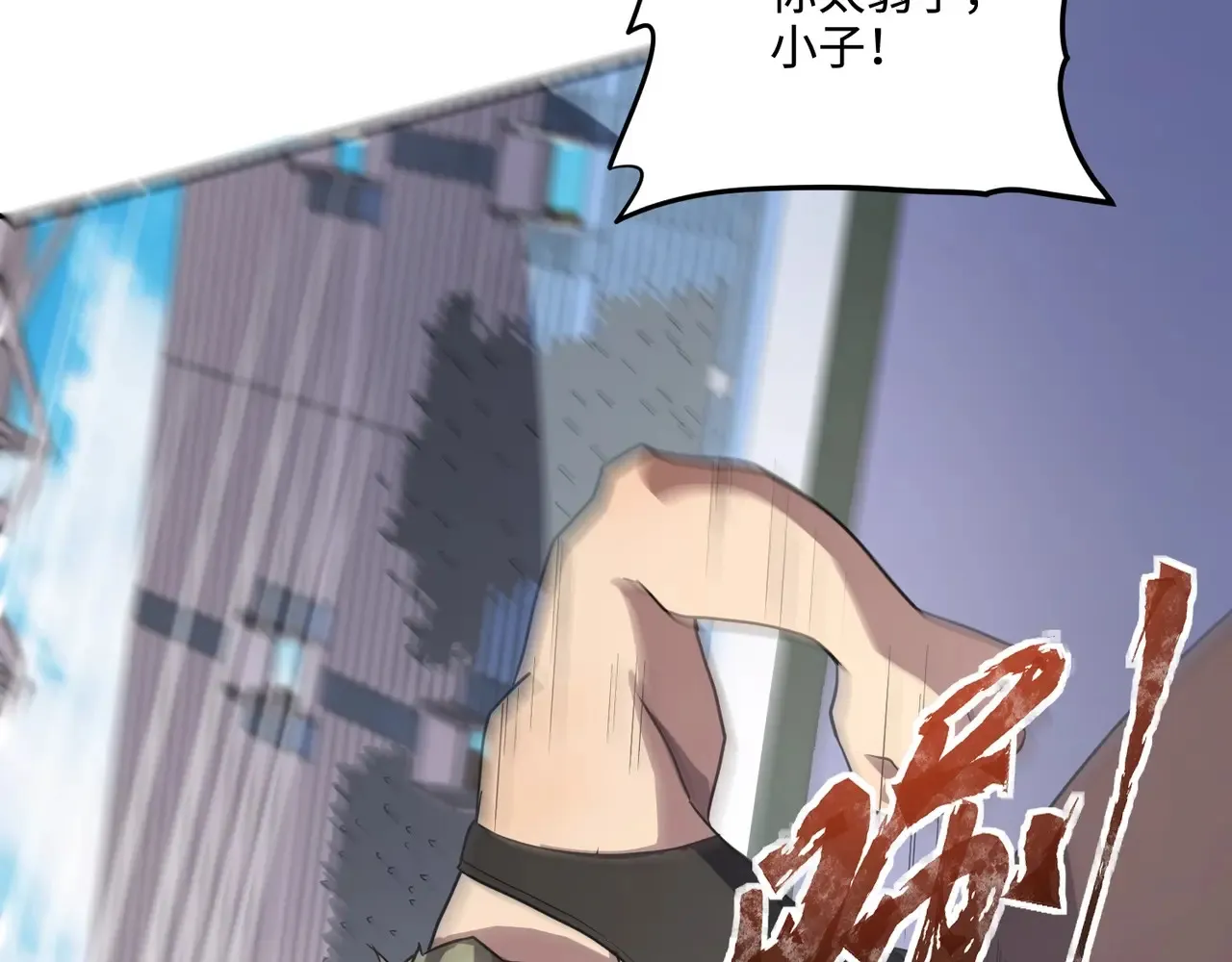 第114话 战神血清副作用？！人体发生变异？！ 第49页