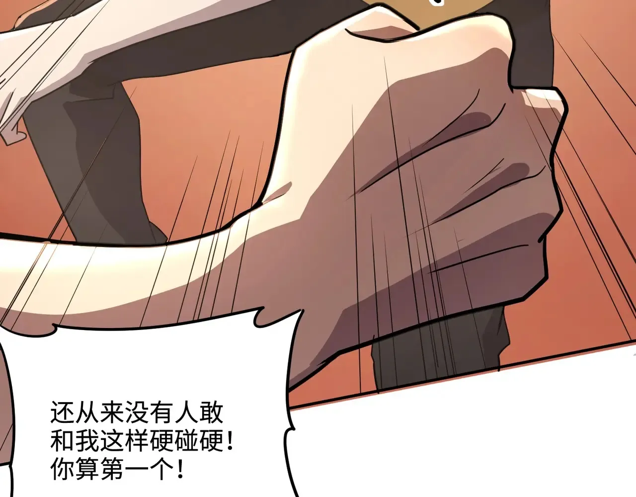第114话 战神血清副作用？！人体发生变异？！ 第58页