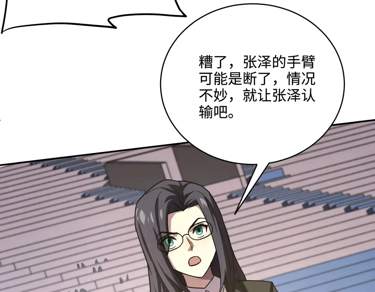 第114话 战神血清副作用？！人体发生变异？！ 第59页