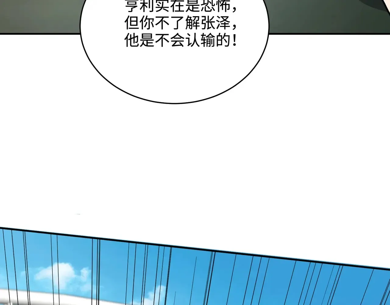 第114话 战神血清副作用？！人体发生变异？！ 第62页