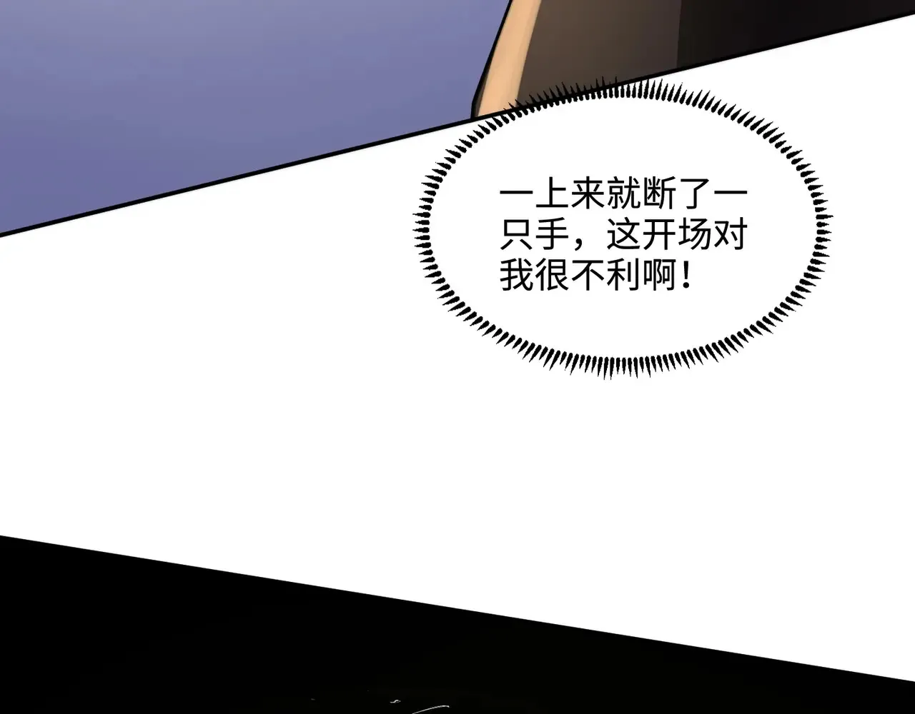 第114话 战神血清副作用？！人体发生变异？！ 第65页