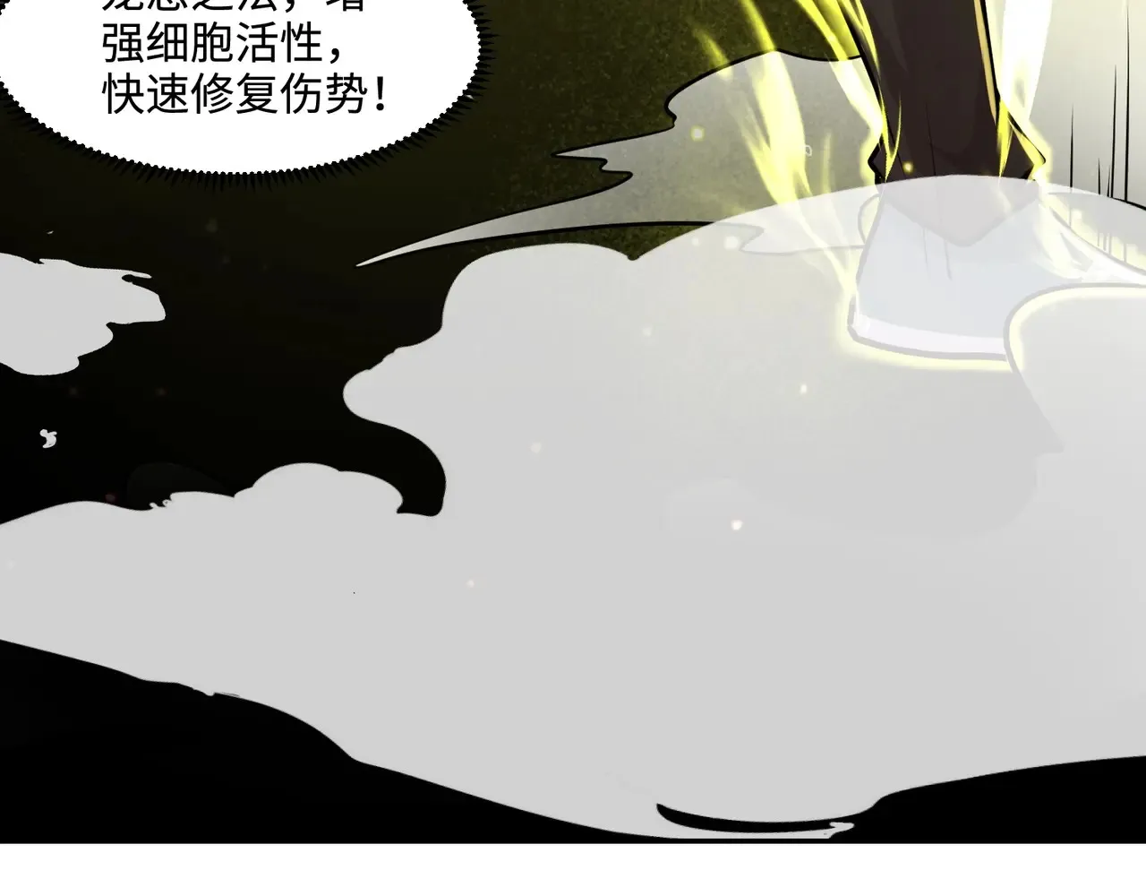 第114话 战神血清副作用？！人体发生变异？！ 第68页