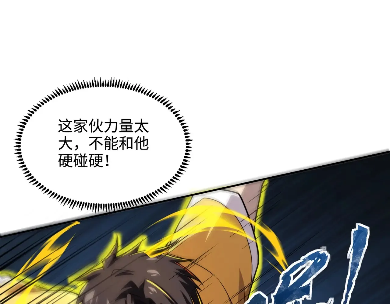 第114话 战神血清副作用？！人体发生变异？！ 第73页