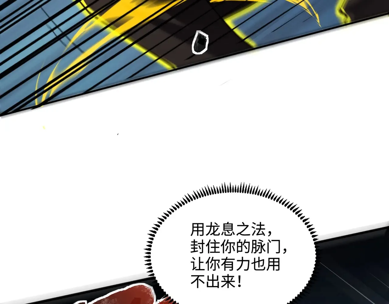 第114话 战神血清副作用？！人体发生变异？！ 第75页