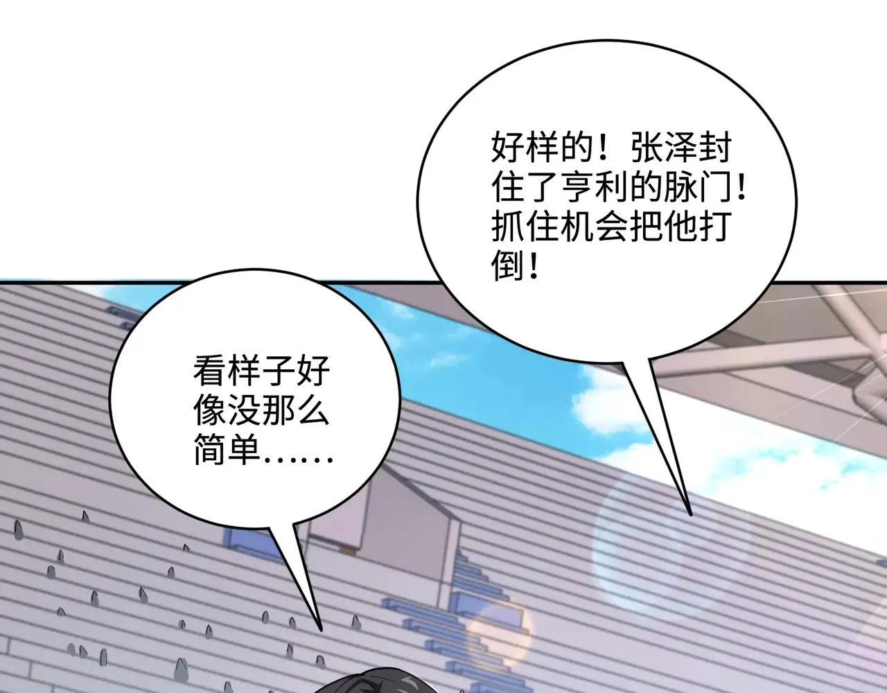 第114话 战神血清副作用？！人体发生变异？！ 第79页