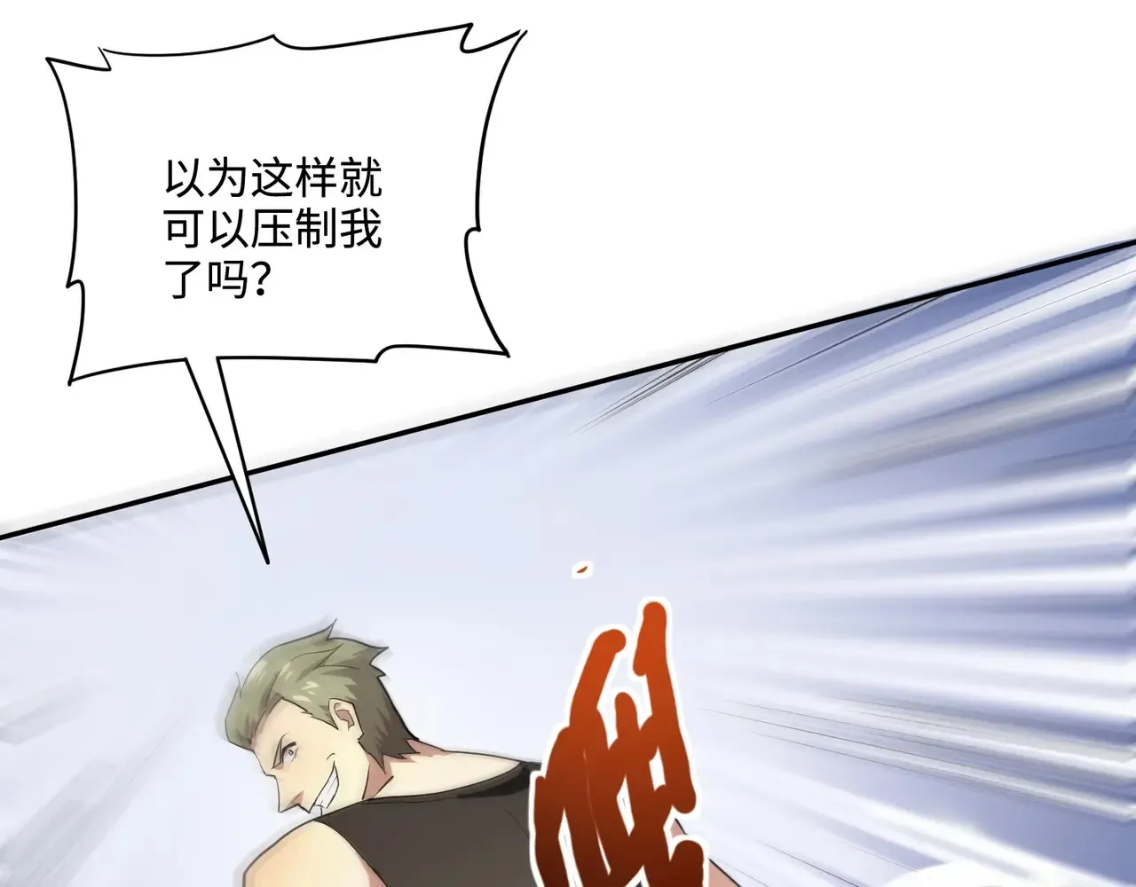 第114话 战神血清副作用？！人体发生变异？！ 第82页