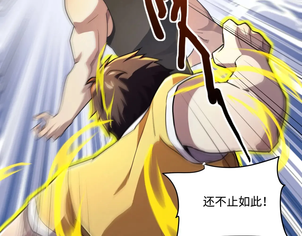 第114话 战神血清副作用？！人体发生变异？！ 第83页