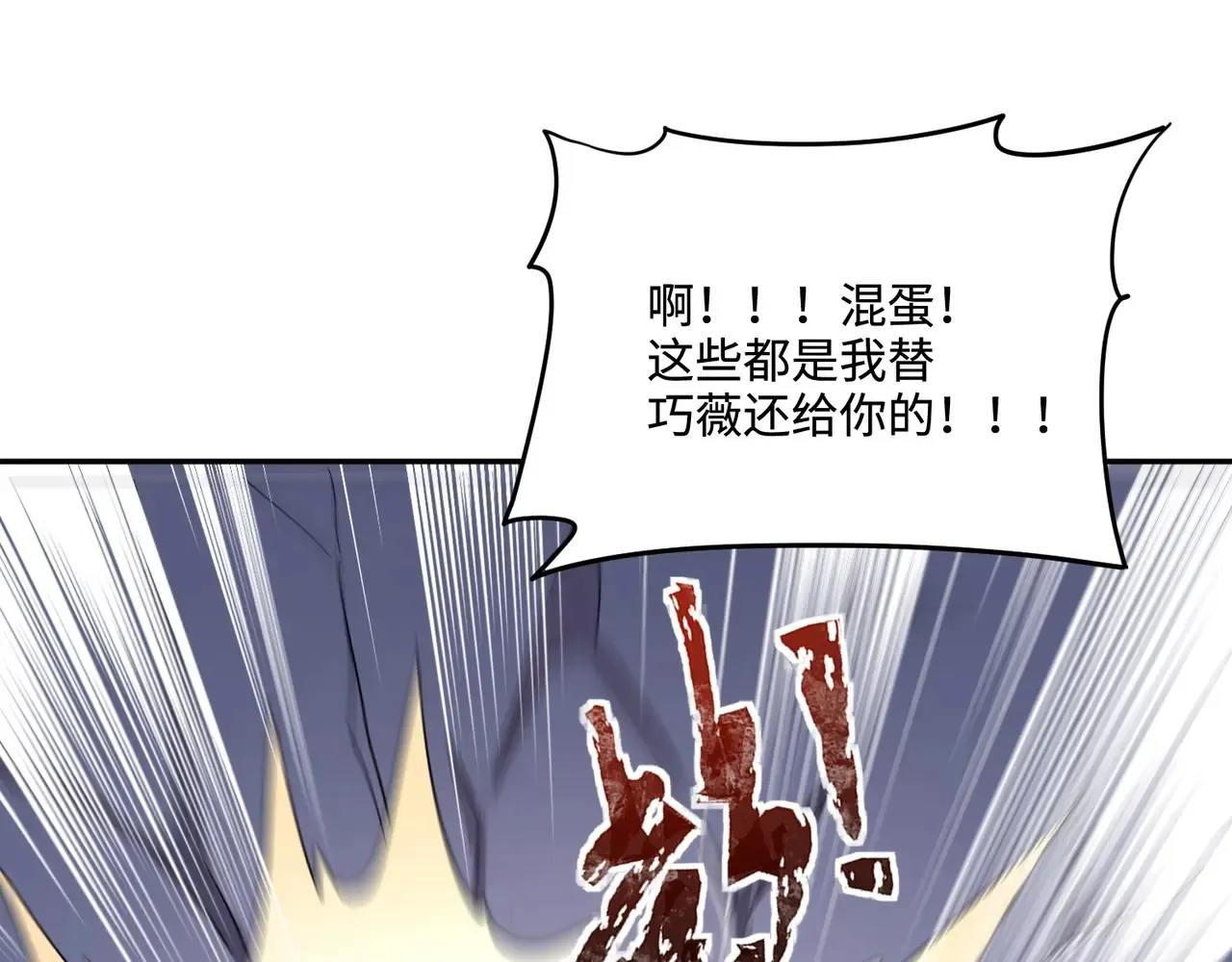 第114话 战神血清副作用？！人体发生变异？！ 第85页