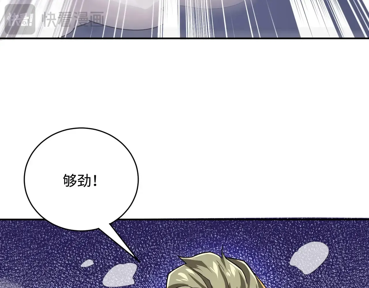 第114话 战神血清副作用？！人体发生变异？！ 第88页