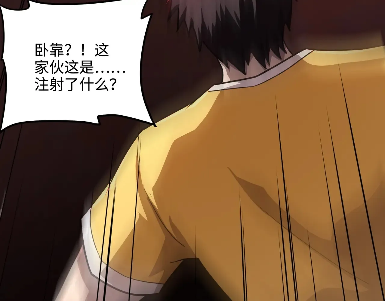 第114话 战神血清副作用？！人体发生变异？！ 第101页