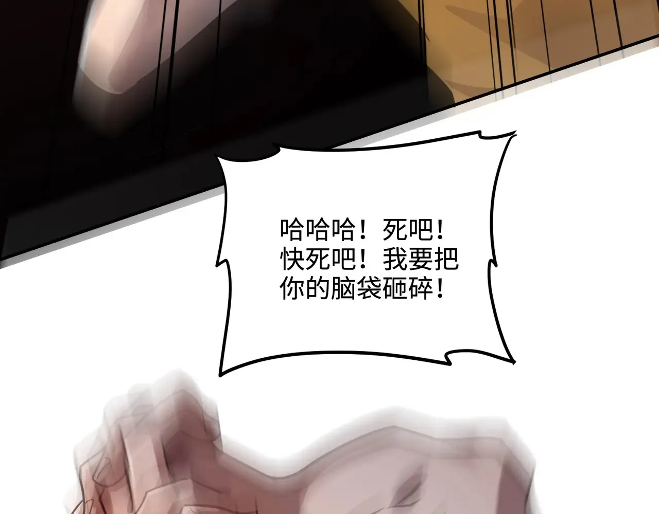 第114话 战神血清副作用？！人体发生变异？！ 第102页