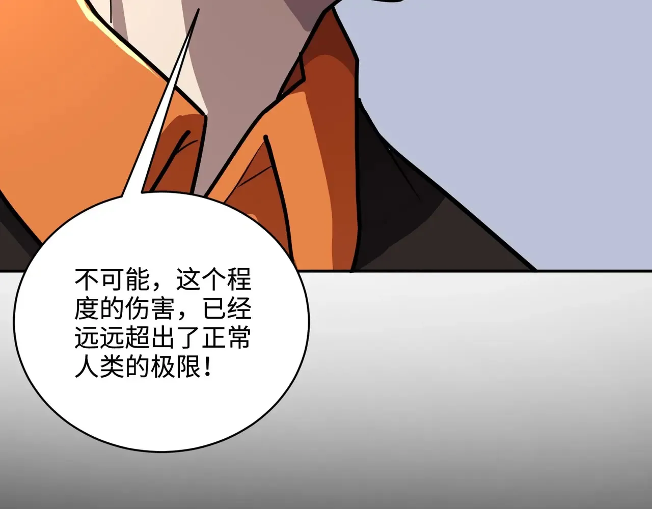 第114话 战神血清副作用？！人体发生变异？！ 第115页