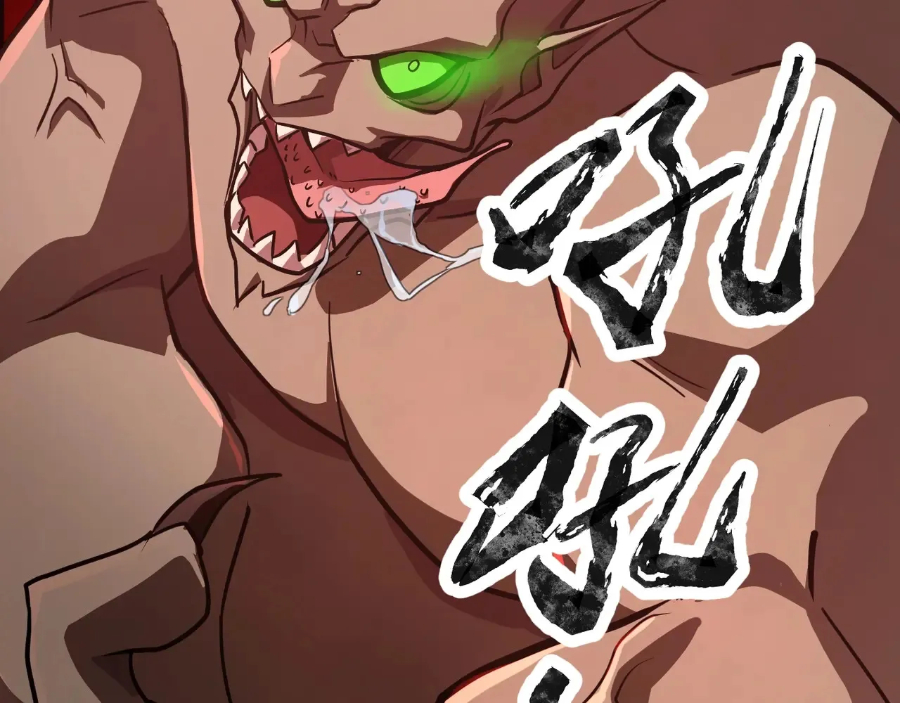 第114话 战神血清副作用？！人体发生变异？！ 第122页