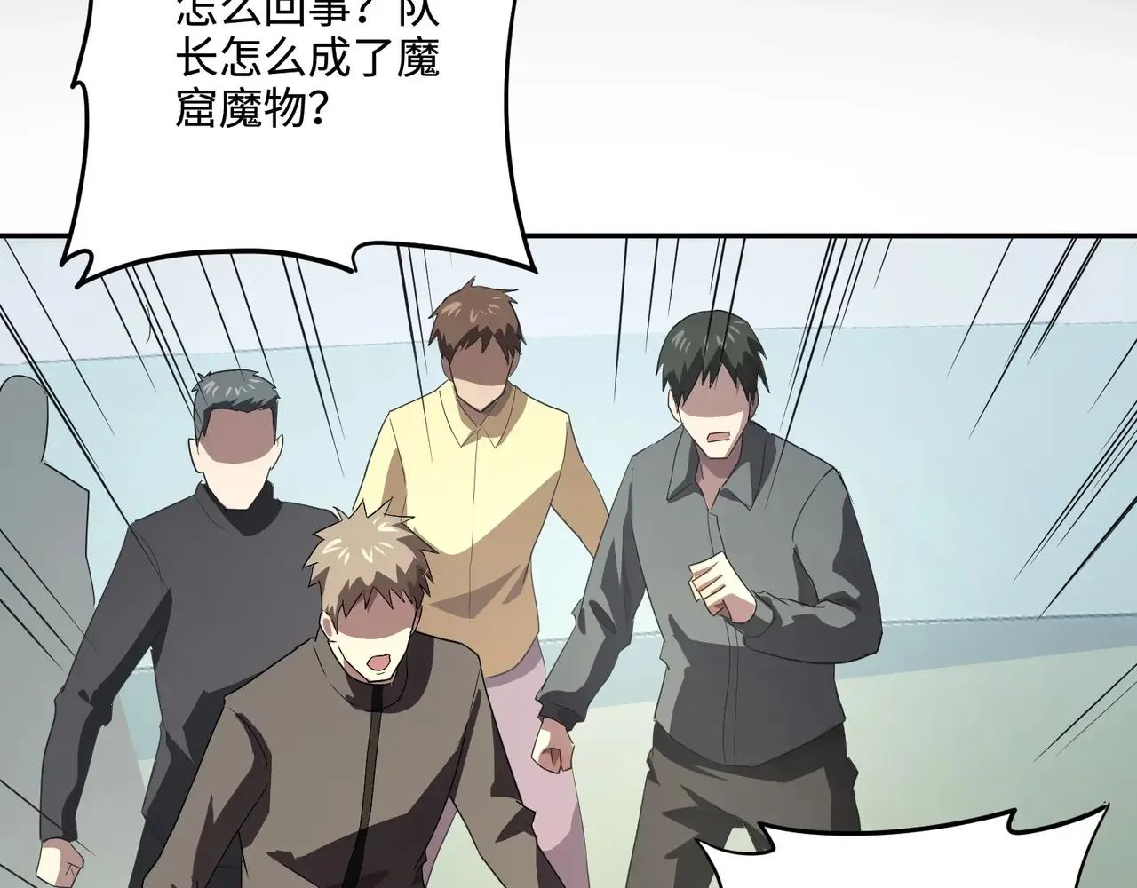 第114话 战神血清副作用？！人体发生变异？！ 第133页