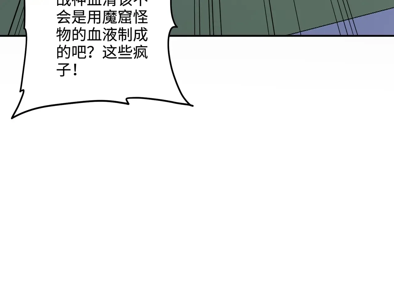 第114话 战神血清副作用？！人体发生变异？！ 第136页