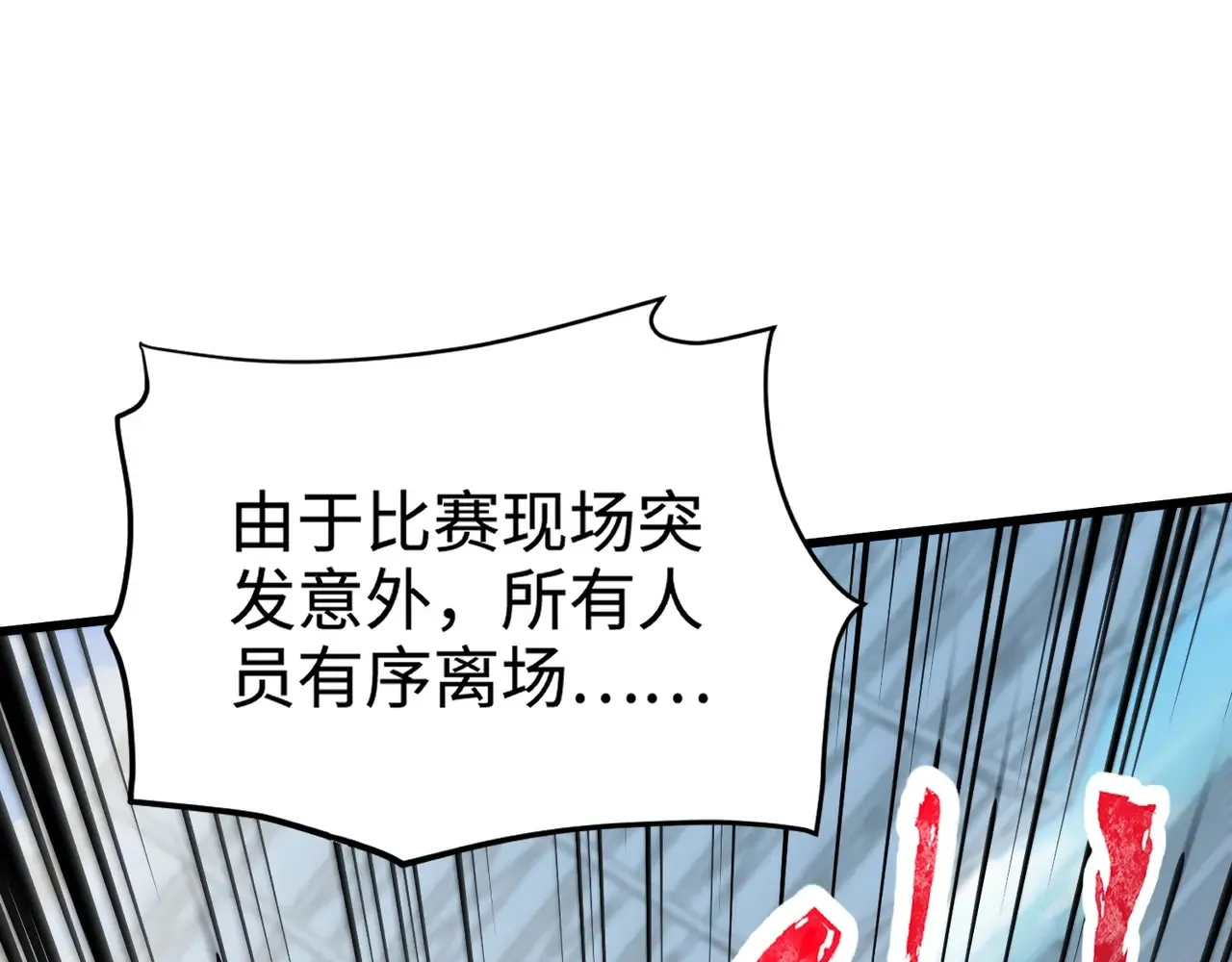 第114话 战神血清副作用？！人体发生变异？！ 第138页