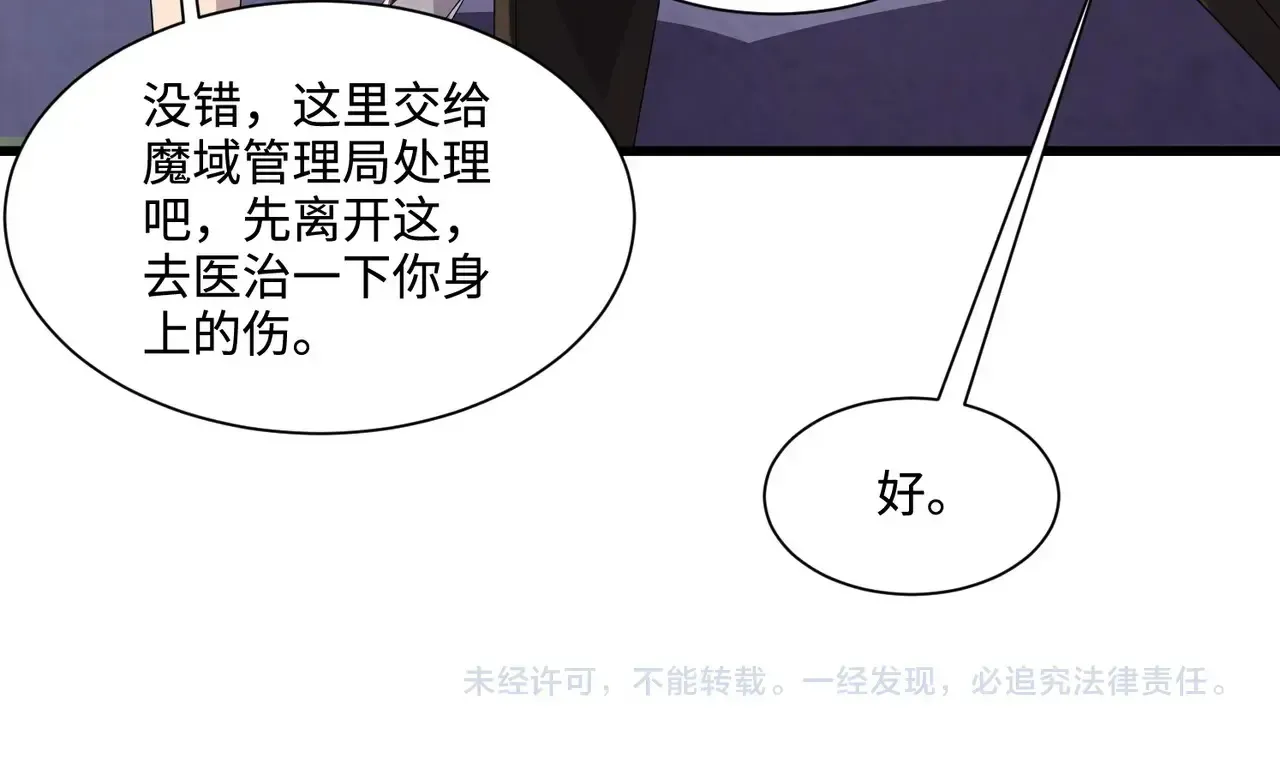 第114话 战神血清副作用？！人体发生变异？！ 第154页