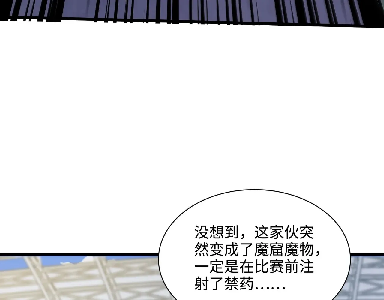 第115话 这没有你爸爸，快跟我走！ 第14页