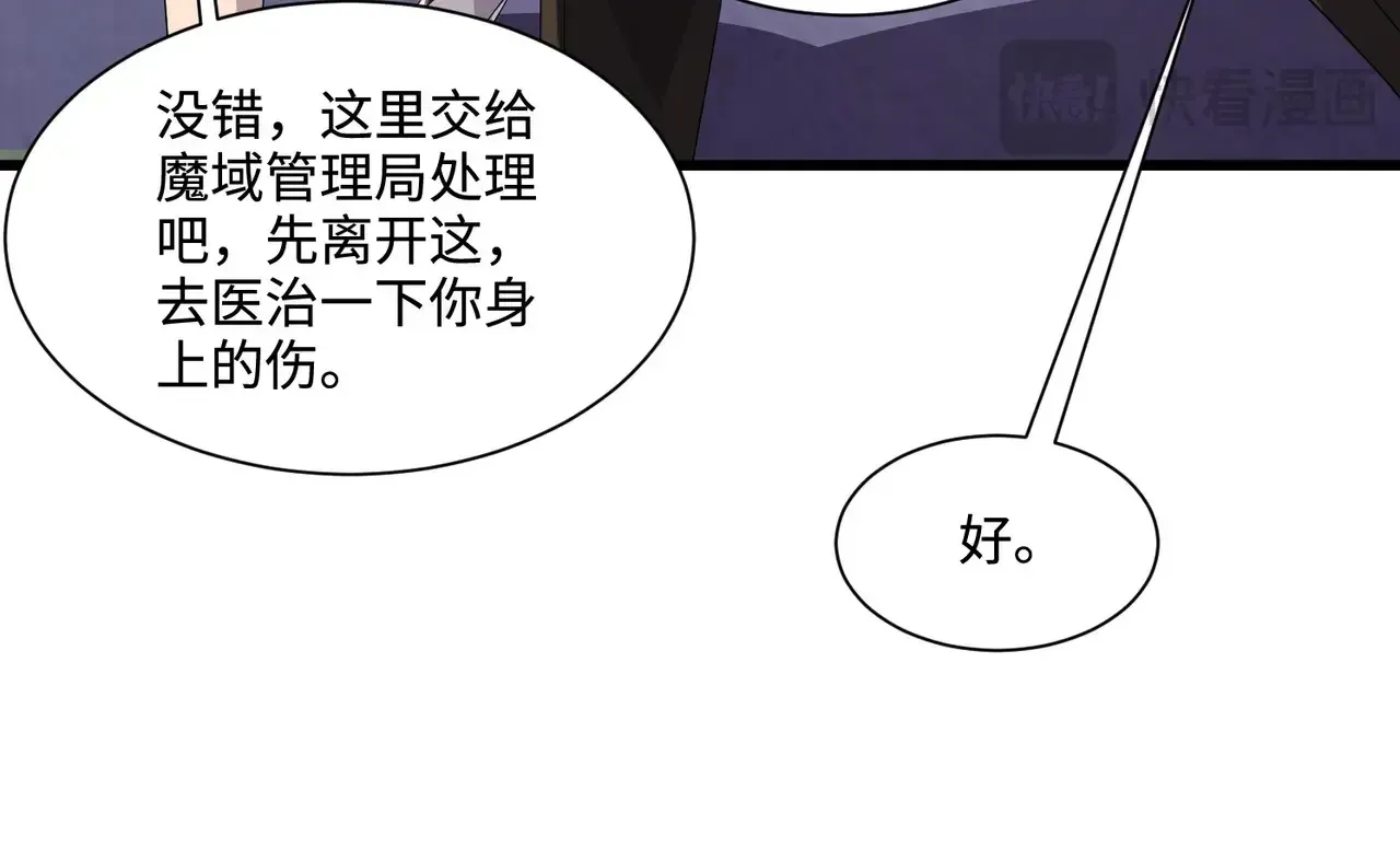 第115话 这没有你爸爸，快跟我走！ 第17页