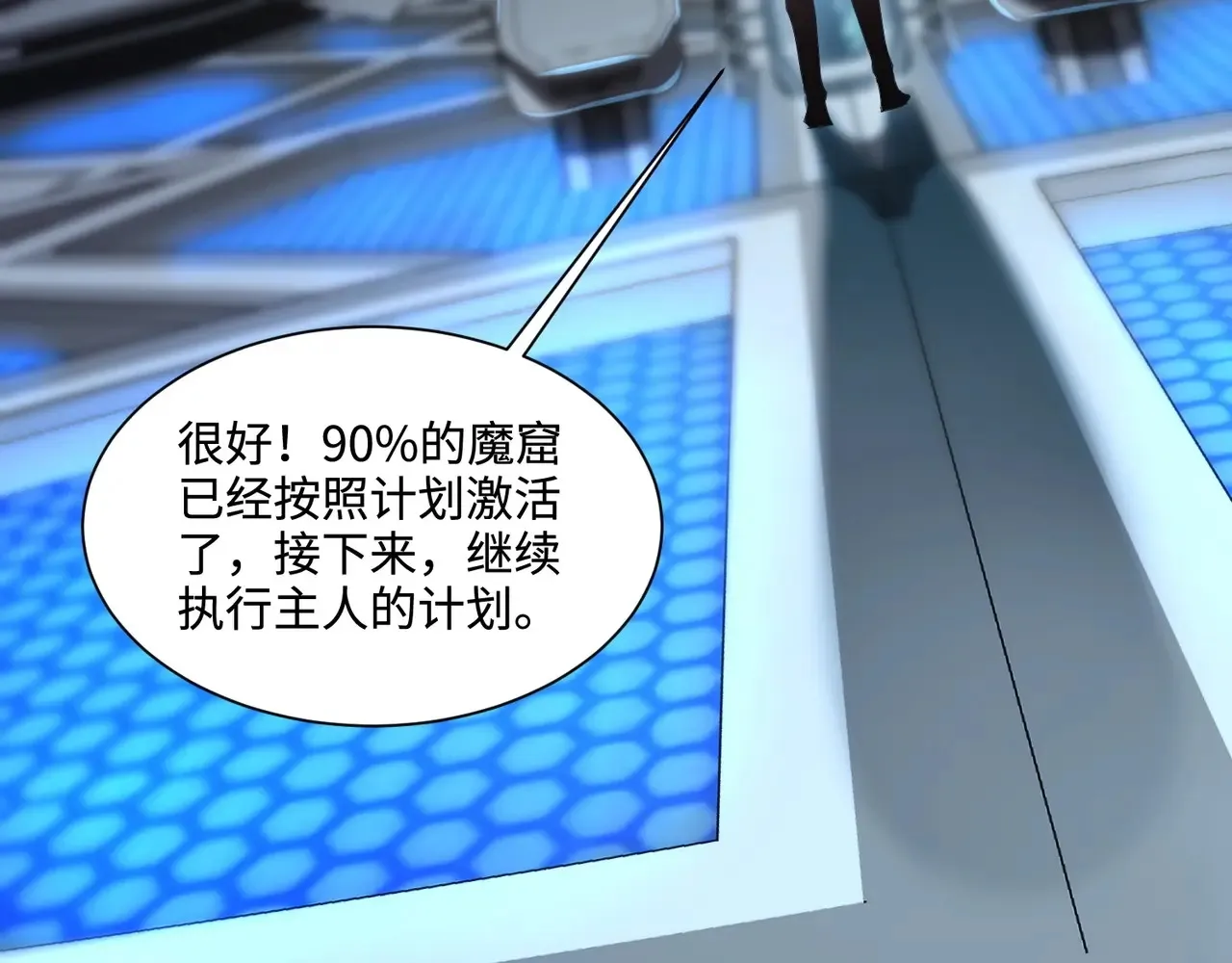 第115话 这没有你爸爸，快跟我走！ 第26页