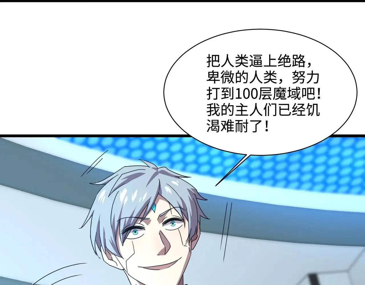 第115话 这没有你爸爸，快跟我走！ 第27页