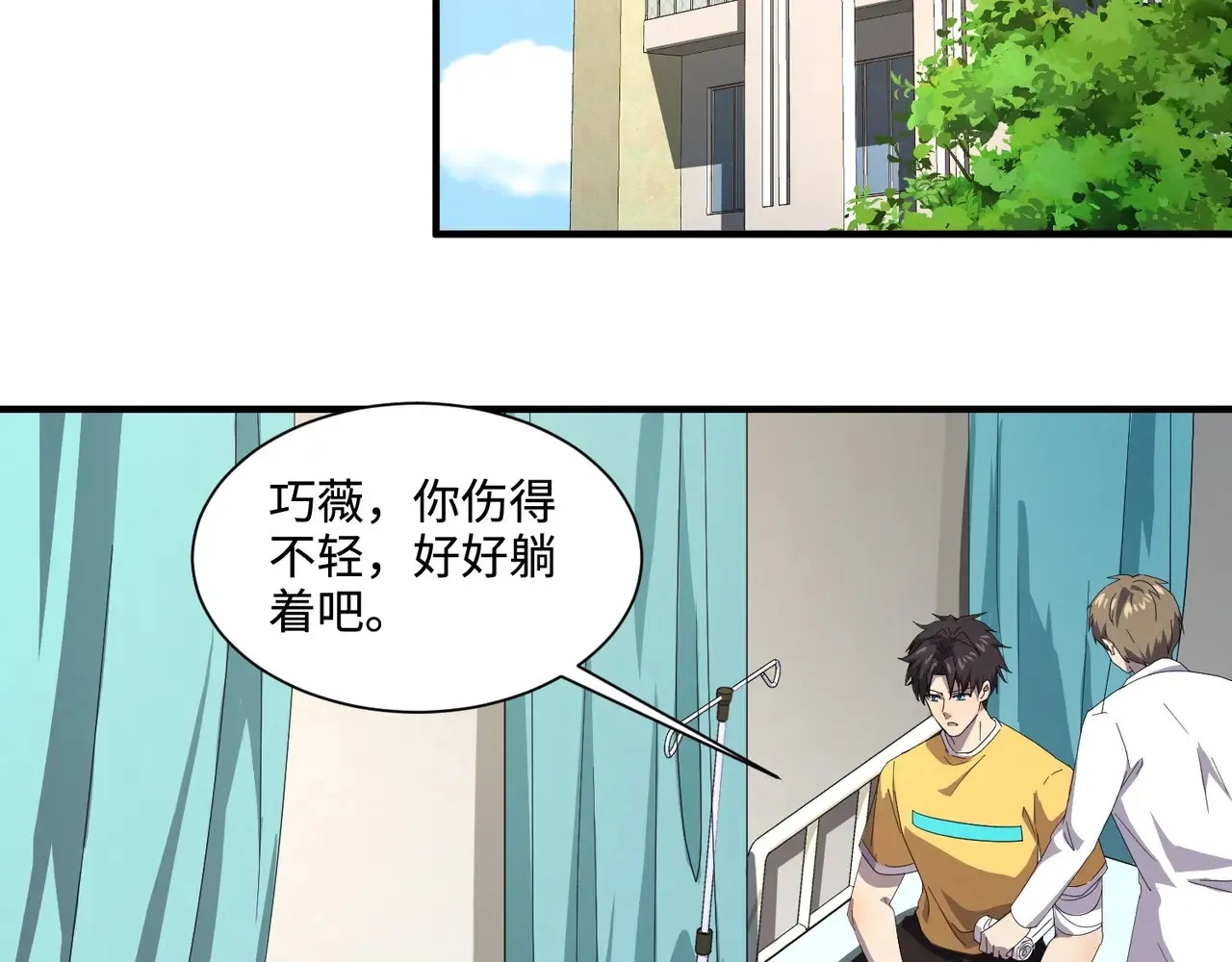 第115话 这没有你爸爸，快跟我走！ 第32页