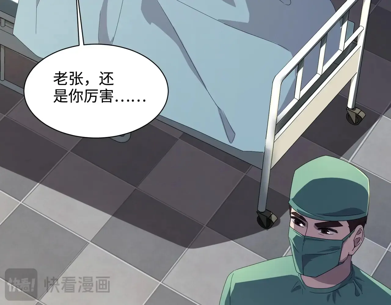 第115话 这没有你爸爸，快跟我走！ 第34页