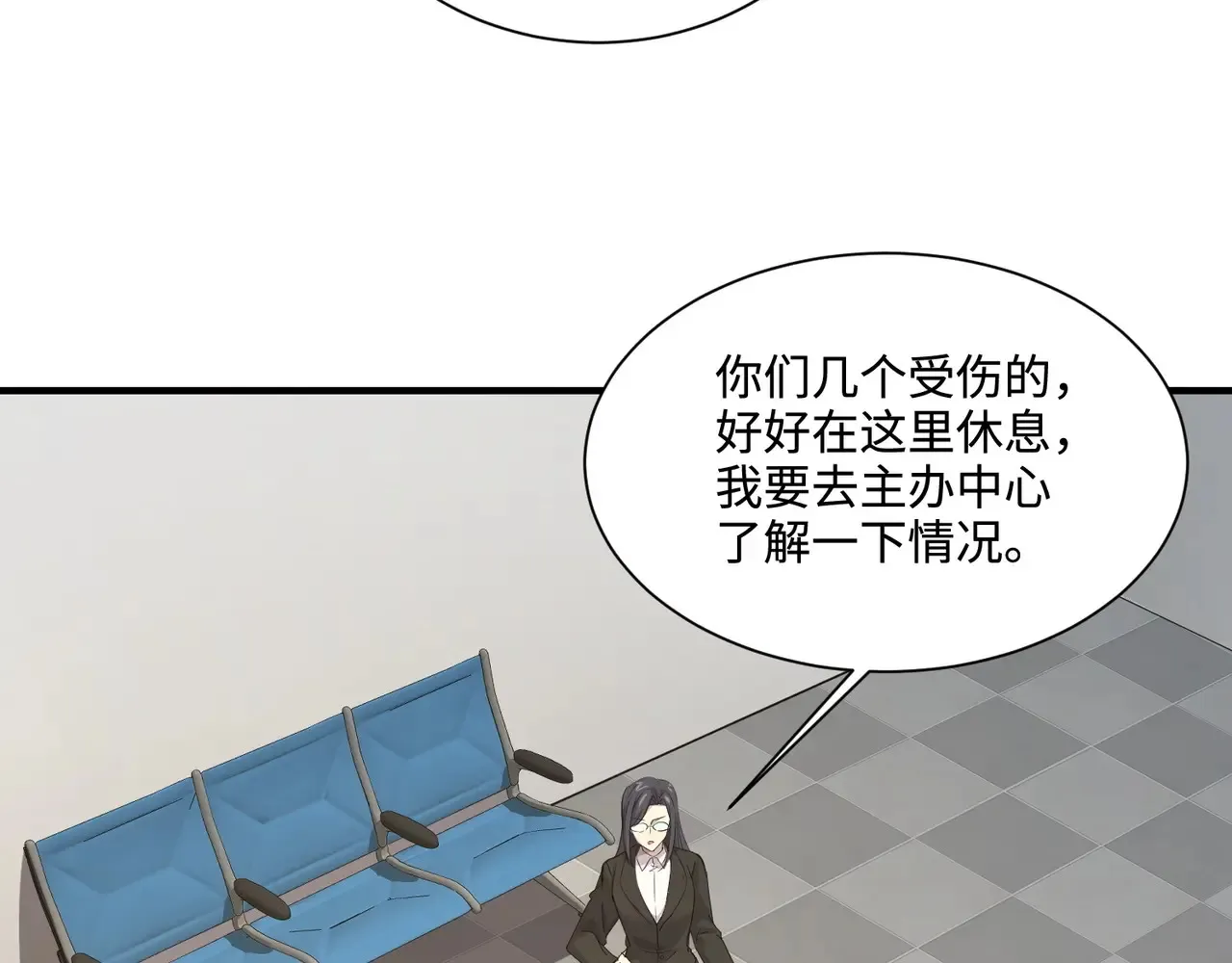 第115话 这没有你爸爸，快跟我走！ 第38页