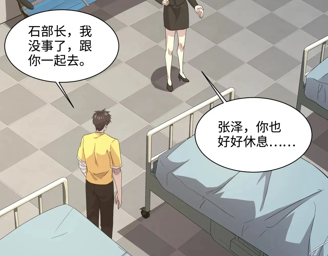 第115话 这没有你爸爸，快跟我走！ 第39页