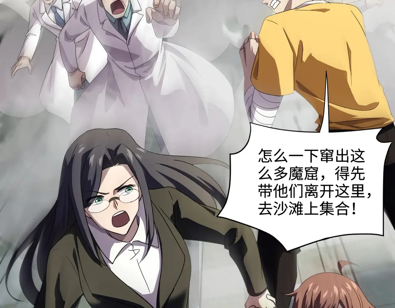 第115话 这没有你爸爸，快跟我走！ 第61页