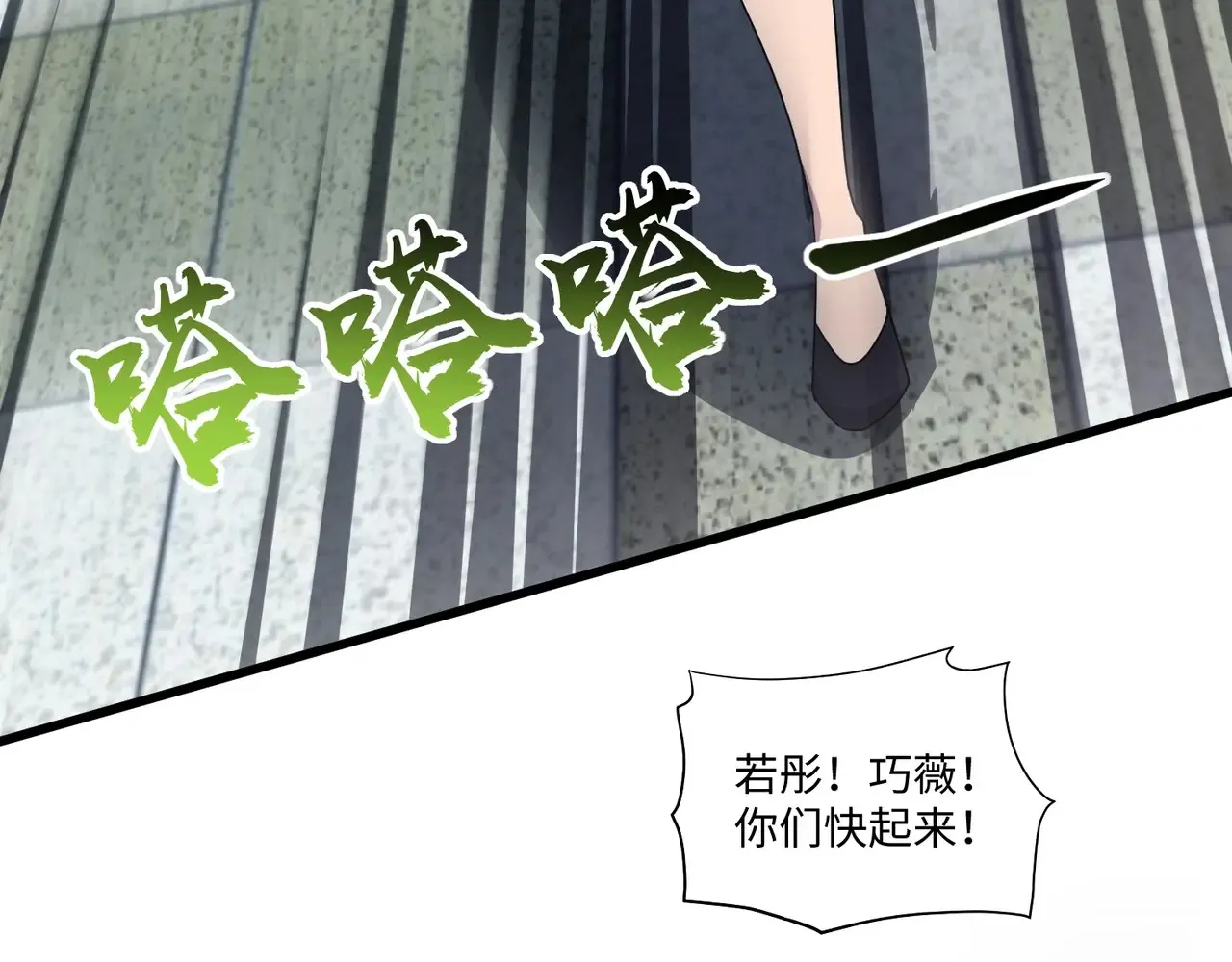 第115话 这没有你爸爸，快跟我走！ 第63页