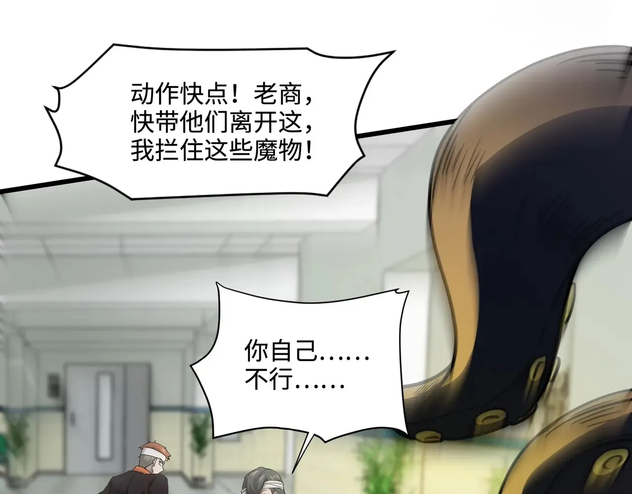第115话 这没有你爸爸，快跟我走！ 第64页