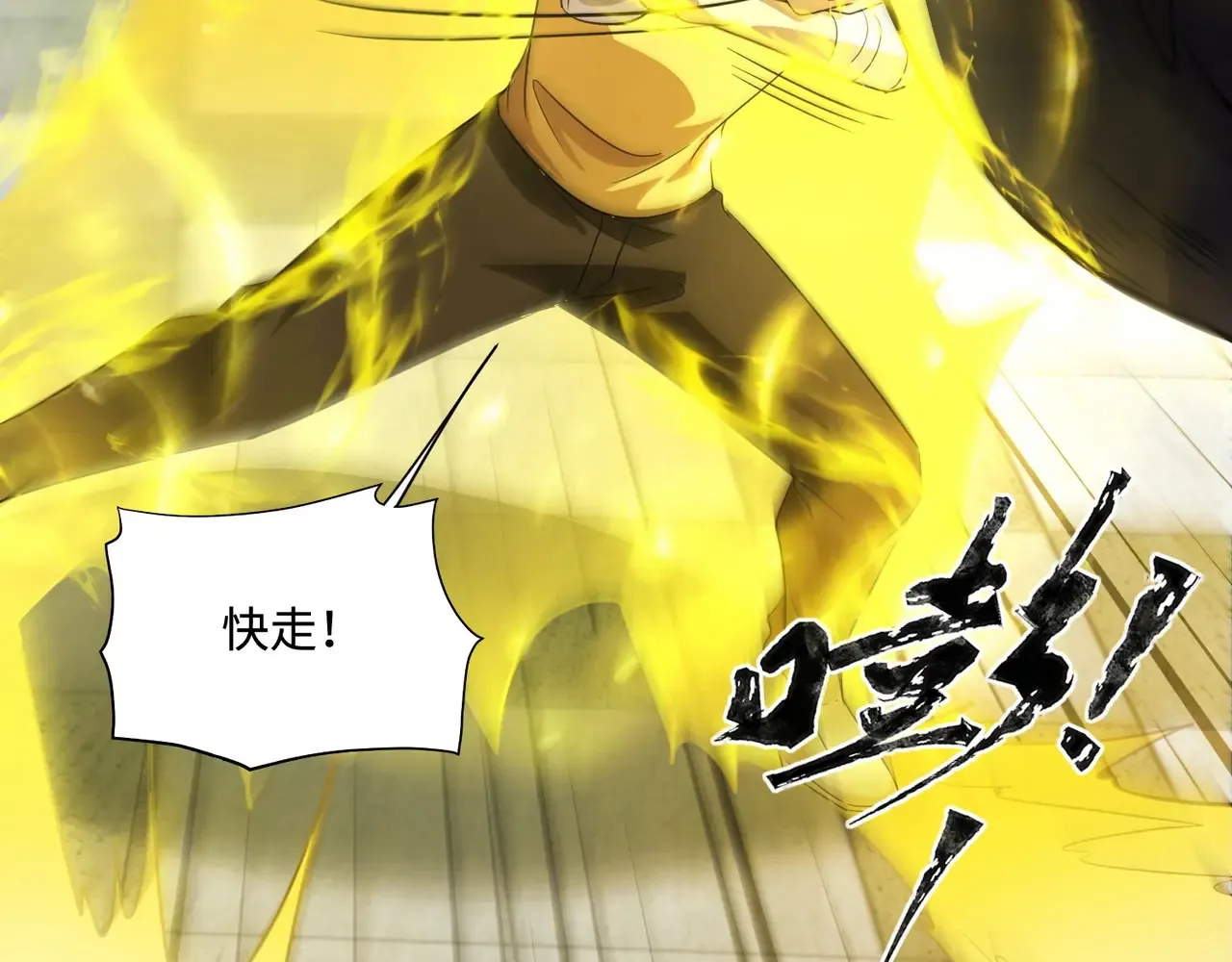 第115话 这没有你爸爸，快跟我走！ 第66页